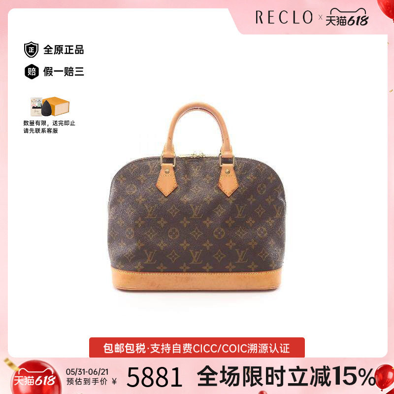 中古LV路易威登女包B级9新Alma贝壳包涂层/防水帆布手提包棕色