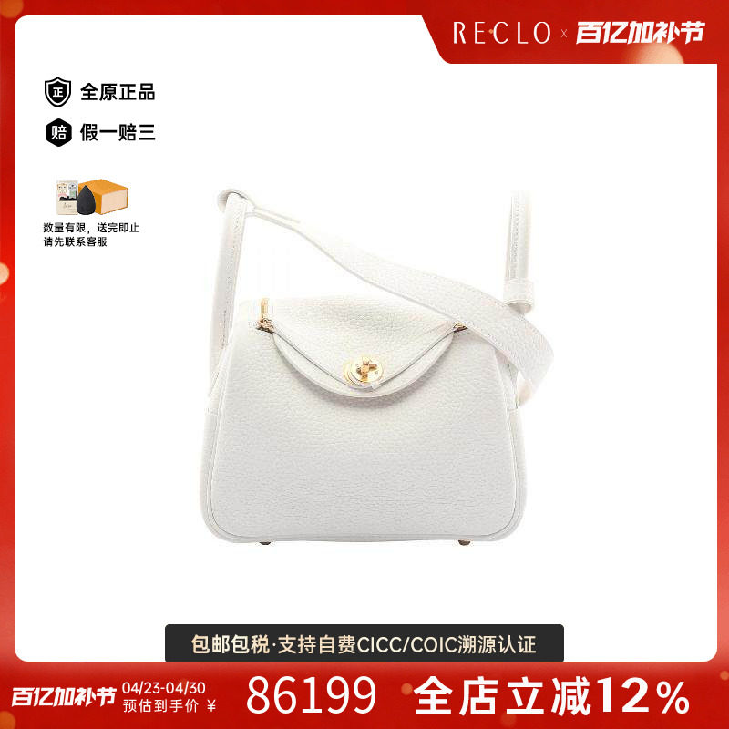 中古Hermes爱马仕女包B级9新lindy mini琳迪迷你牛皮斜挎包白色