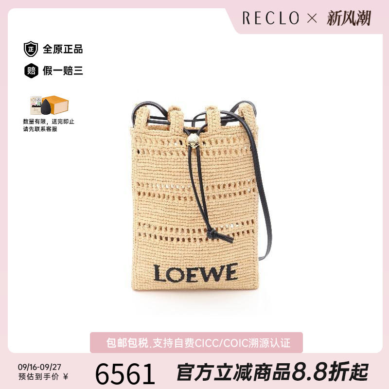 中古Loewe罗意威斜挎包