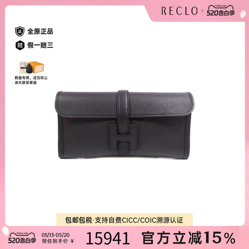 中古Hermes爱马仕手拿包
