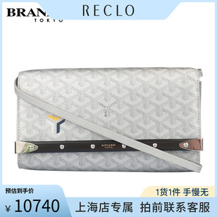 「9.0新」GOYARD MONTE-CARLO 珍藏款银色涂层帆布小号斜挎包