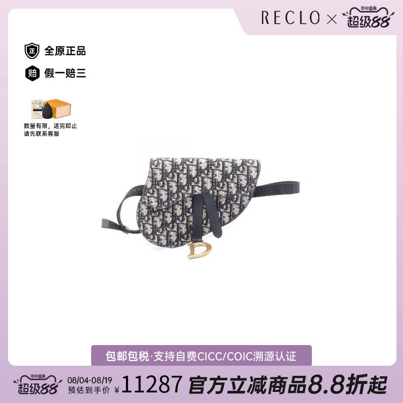 中古Dior迪奥腰包レディース帆布