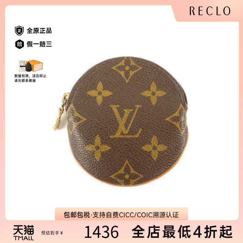中古LV路易威登零钱包レディース