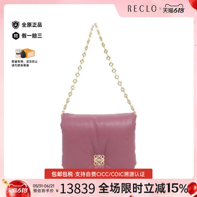 中古LOEWE罗意威女包单肩包