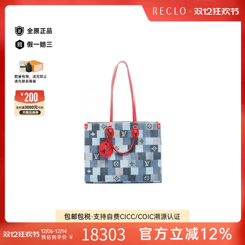 中古LV路易威登托特包