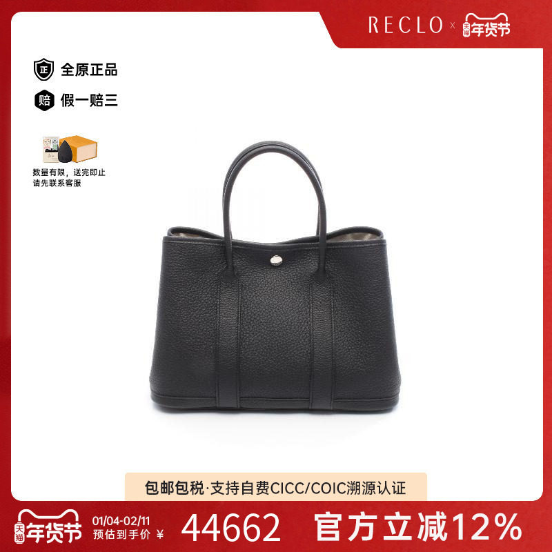 中古Hermes爱马仕女包S级99新Garden Party TPM花园包帆布托特包,箱包皮具/热销女包/男包,托特包,淘宝优惠券,粉丝福利购,淘宝优惠卷