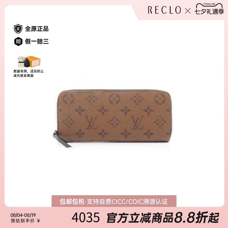 中古LV路易威登长钱包レディース