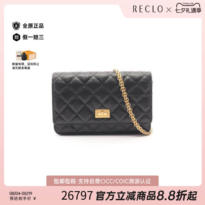 中古Chanel香奈儿斜挎包