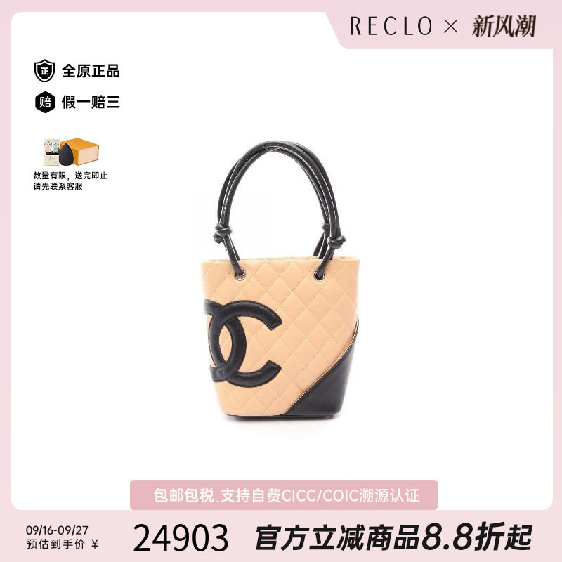 中古Chanel香奈儿托特包