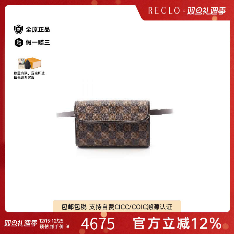 中古LV路易威登女包A级95新Pochette Florentine信封包腰包正品