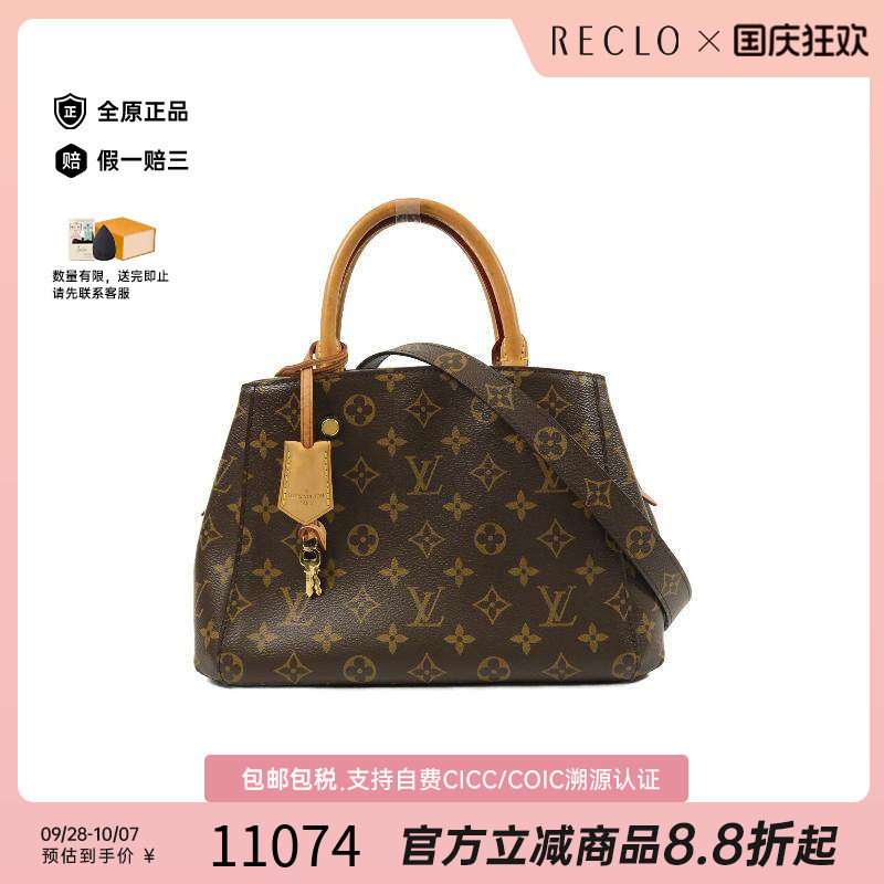 中古LV路易威登斜挎包レディース