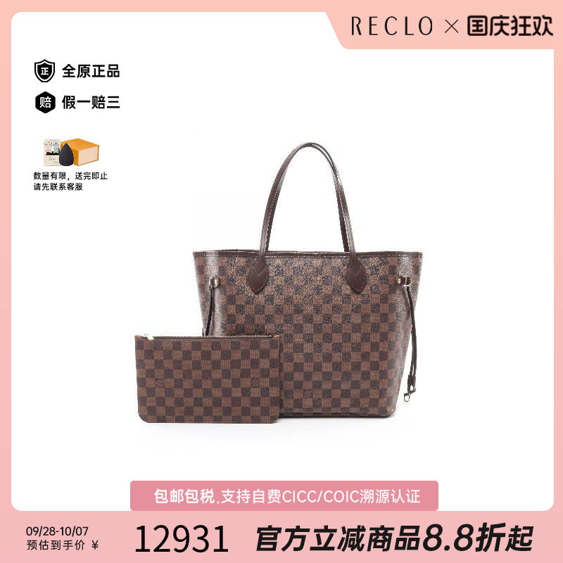 中古LV路易威登托特包