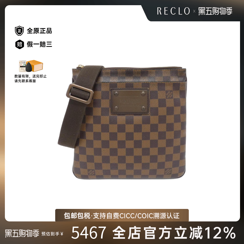 中古LV路易威登女包B级9新 Plat Brooklyn棋盘格斜挎包