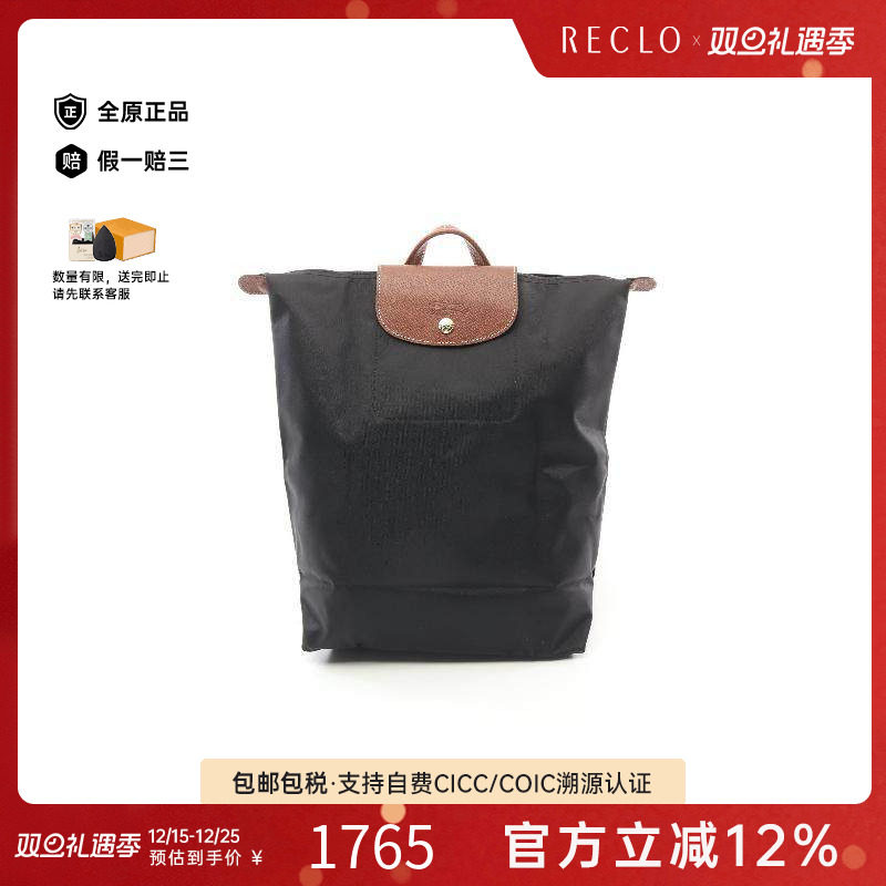 中古Longchamp珑骧双肩包女牛皮