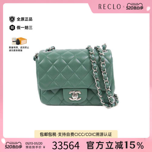 中古Chanel香奈儿斜挎包