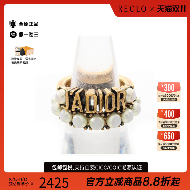 中古Dior迪奥戒指レディース