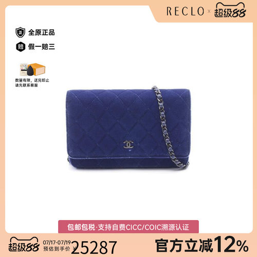 中古Chanel香奈儿斜挎包