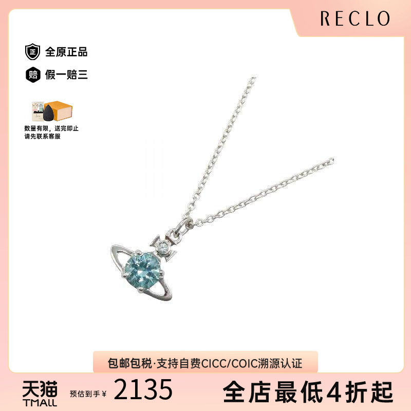 中古VivienneWestwood薇薇安