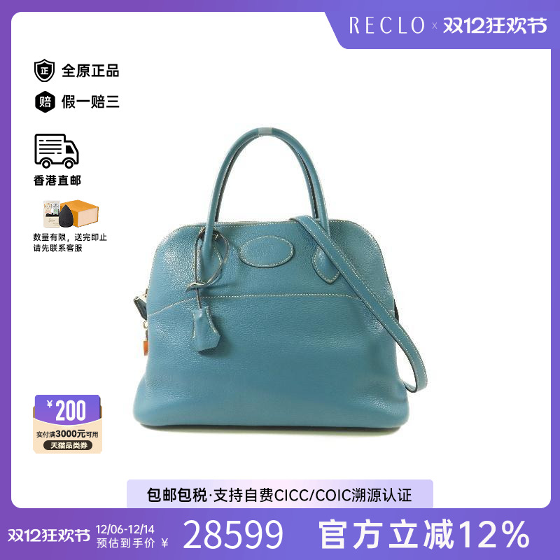 中古Hermes爱马仕斜挎包