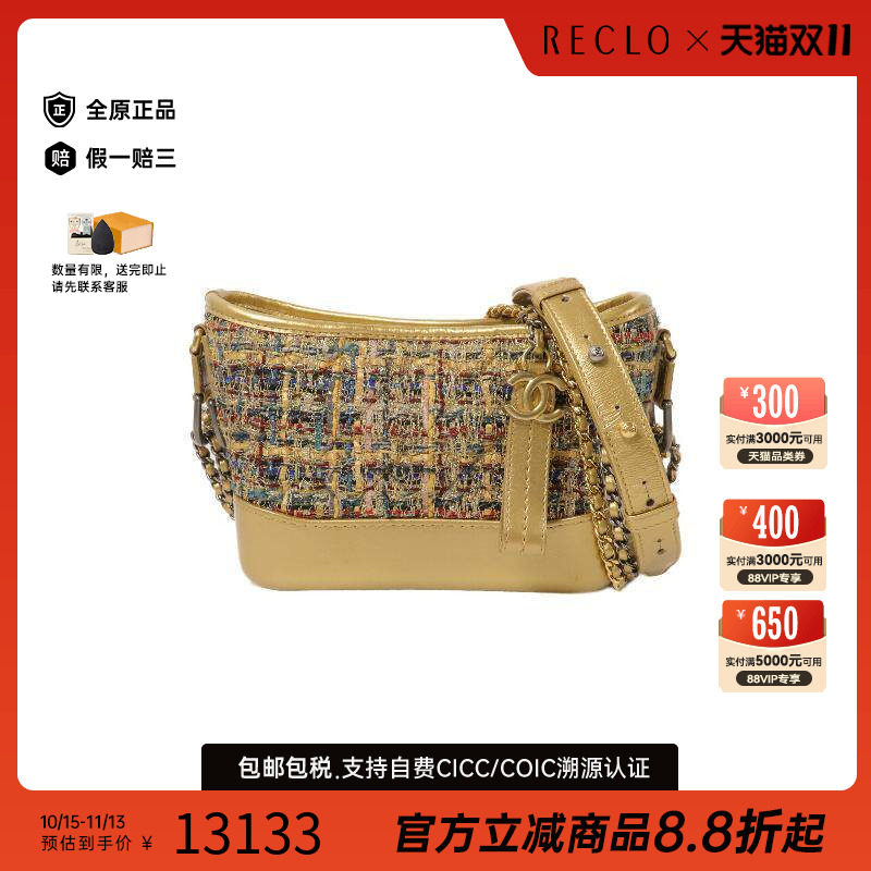 中古Chanel香奈儿斜挎包