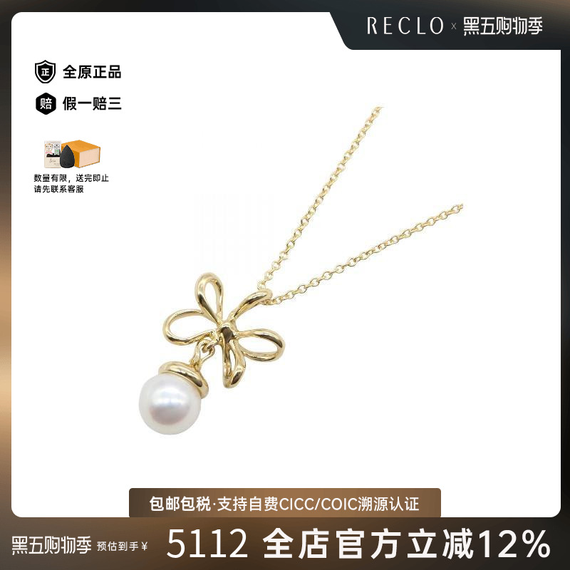 中古Tiffany&Co蒂芙尼项链