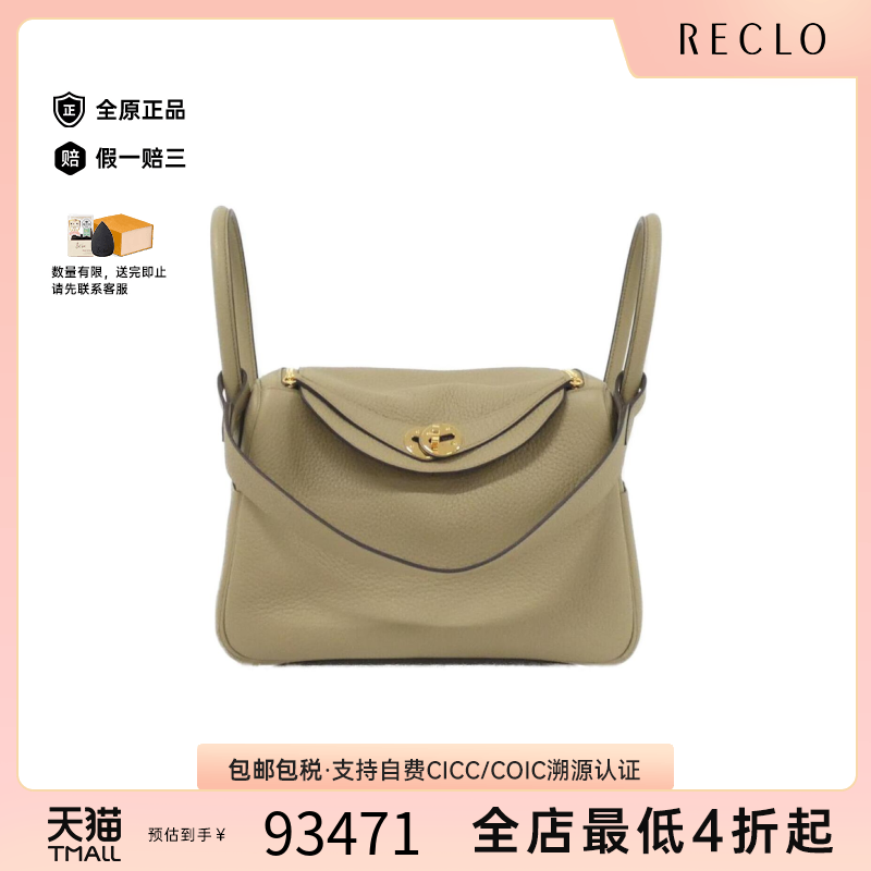 中古Hermes爱马仕女包95新Lindy26琳迪马尔法米色 TC皮单肩手提包