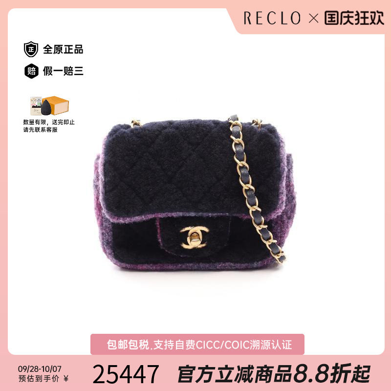 中古Chanel香奈儿斜挎包
