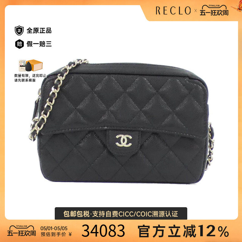 中古CHANEL香奈儿女包A级95新Timeless Classic相机包斜挎包正品