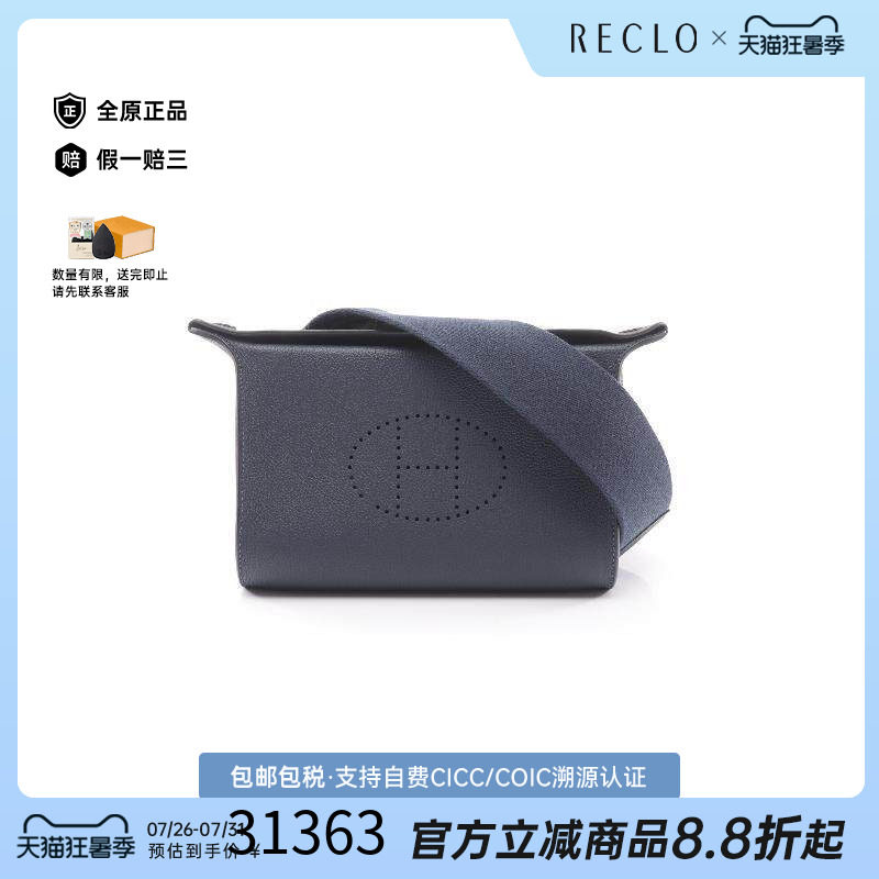 中古Hermes爱马仕斜挎包