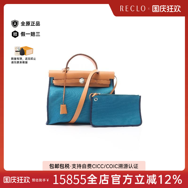 中古Hermes爱马仕手提包