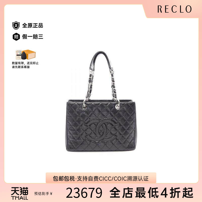 中古Chanel香奈儿托特包