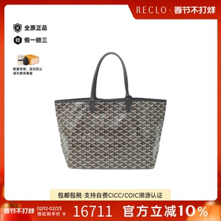 中古Goyard高雅德通用A级95新Saint Louis托特包老花单肩包正品