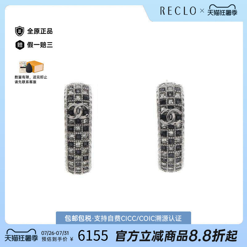 中古Chanel香奈儿耳夹/耳钉