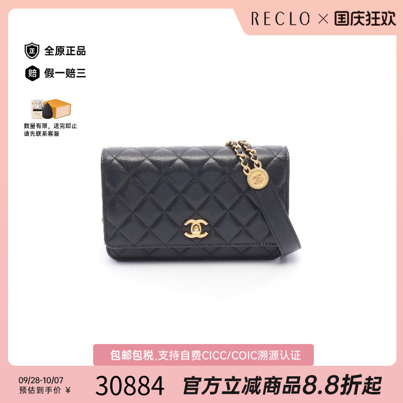 中古Chanel香奈儿斜挎包