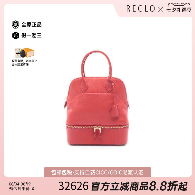 中古Hermes爱马仕手提包