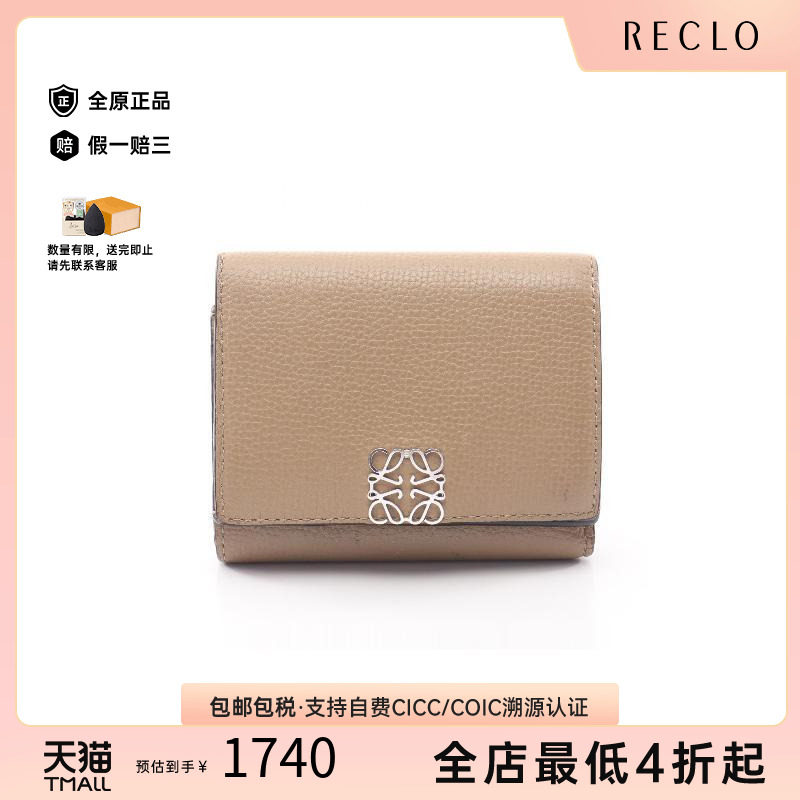 中古Loewe罗意威短钱包