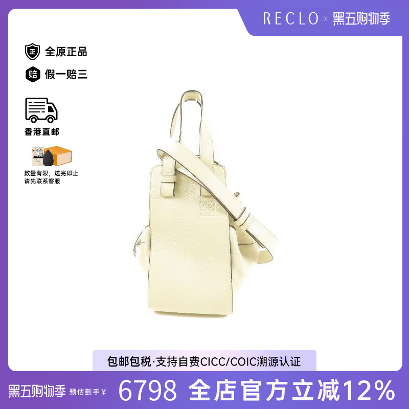 中古Loewe罗意威斜挎包