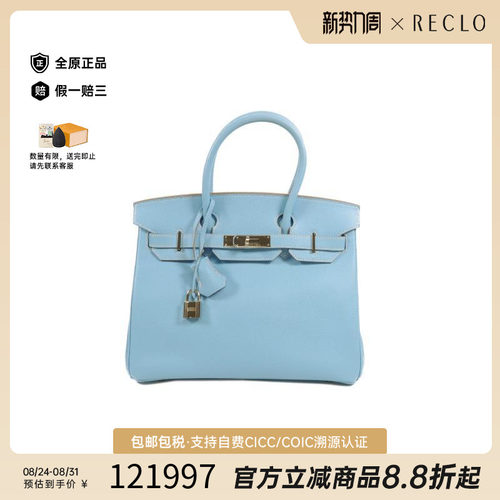 中古Hermes爱马仕手提包