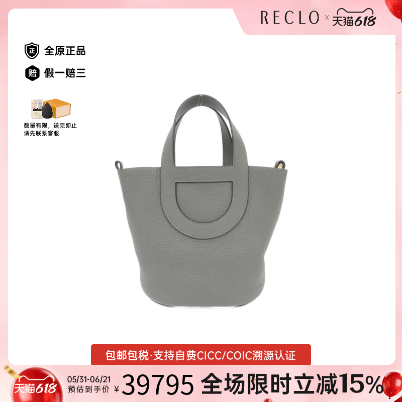 中古Hermes爱马仕积雨云灰手提包