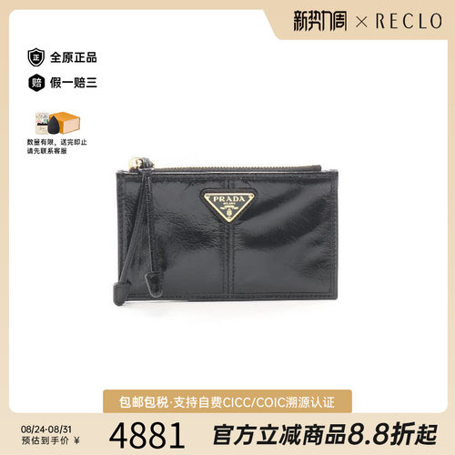 中古-日本进口Prada普拉达卡包