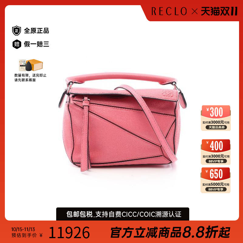 中古Loewe罗意威斜挎包