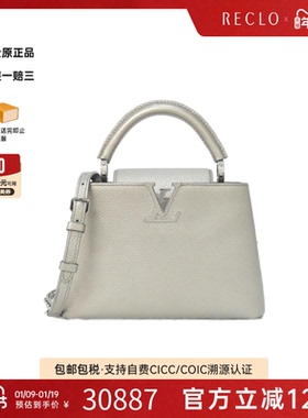 中古LV路易威登女包A级95新Capucines BB斜挎包