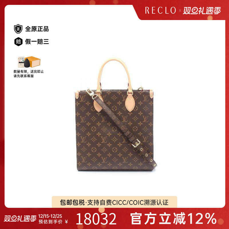 中古LV路易威登托特包