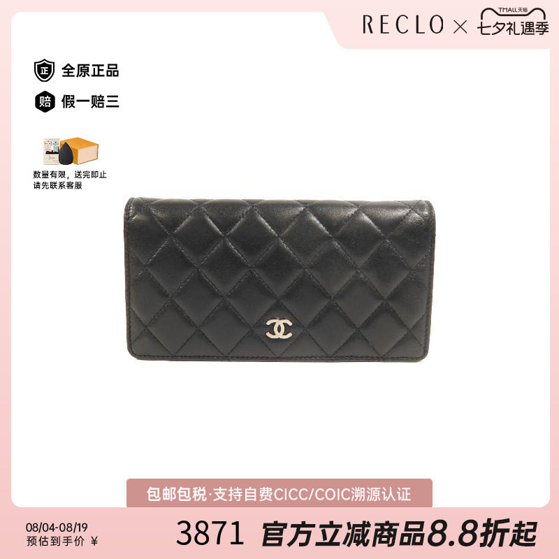 中古Chanel香奈儿长钱包