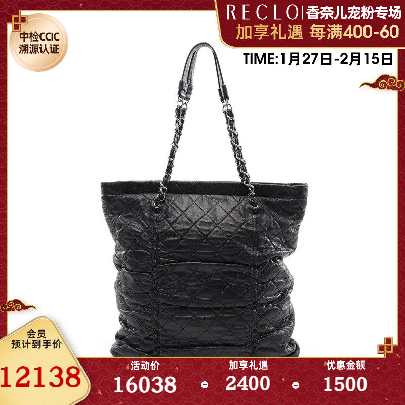 CHANEL 香奈儿(B)9新菱格纹 链条肩包 托特包 707064RECLO中古