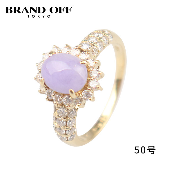 中古「95新」薰衣草翡翠钻石戒指K18黄金50号高级BRANDOFF正品