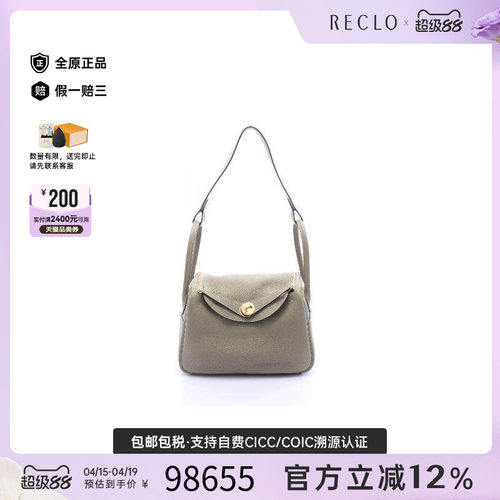 中古Hermes爱马仕单肩包