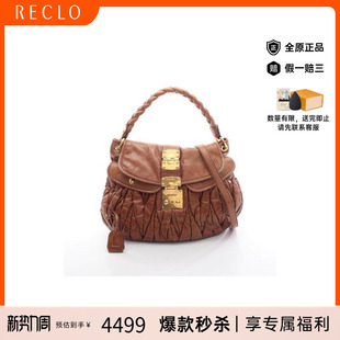 中古Miu 牛皮斜挎包棕色 Miu缪缪女包A级95新2WAY两用款