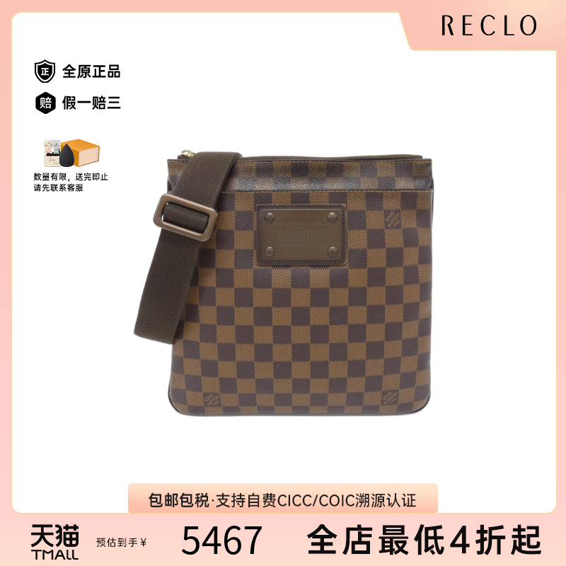 中古LV路易威登女包B级9新 Plat Brooklyn棋盘格斜挎包