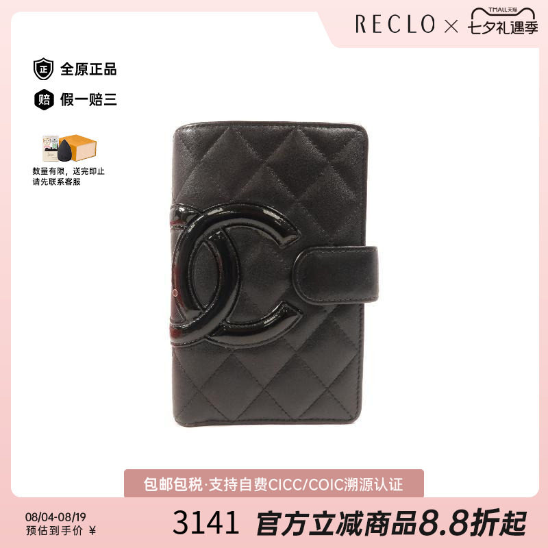中古Chanel香奈儿长钱包